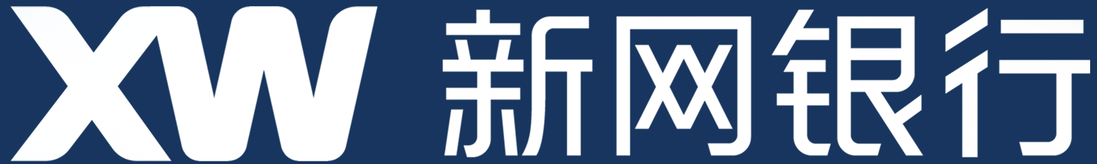 新网银行